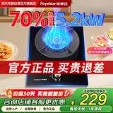 荣事达燃气灶天然气煤气灶单灶嵌入式玻璃5.2kw大火力家用燃气灶嵌两用70%热效率聚能猛火灶具 JZT-RD11B