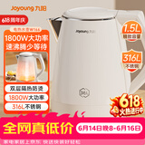 九阳（Joyoung）【价保618】热水壶烧水壶电热水壶 双层防烫316L不锈钢 家用1.5L大容量电热水壶 K15FD-W166