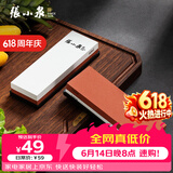 张小泉速刃双面可用磨刀石防滑180/240目 C502271