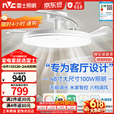 雷士（NVC）枕边风扇灯吊扇照明卧室客厅大餐厅智控1级能效48寸100瓦包安装