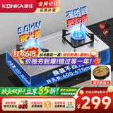 康佳（KONKA）【不锈钢防爆灶】液化气燃气灶煤气灶双灶 家用5.0kW大火力 内铜火盖嵌入式台式灶具 JZY-G420Y