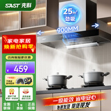 先科（SAST） 抽油烟机 灶具套装 家用抽吸油烟机燃气灶 欧式顶吸一键瞬吸烟灶套装油烟机灶具套装 900宽 25m³ 升级触摸屏 上门安装 爆款热销900MM