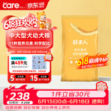 好主人狗粮中大型犬幼犬粮金毛拉布拉多阿拉斯加【囤货装】40斤