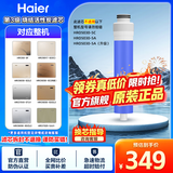 海尔（Haier）净水器滤芯HRO5030-5C升级/5(SJ)/5D(SJ)/5E(SJ)/5017-5(GC)/LRO75-5U1原装净水机滤芯旗舰正品 4级RO反渗透滤芯