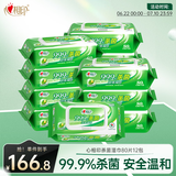 心相印杀菌湿巾 80抽*12包 99.9%杀菌卫生 带盖抽取湿纸巾（整箱销售）