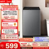美的（Midea）【价保618】免清洗波轮洗衣机全自动 6公斤小型家用 除螨 一级能效 MB60V56B 以旧换新 补贴 自营