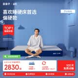 蓝盒子Z1经典款Z1小石头记忆棉独立弹簧床垫双人酒店厚席梦思线下同款 Z1小石头【偏硬】 2000mm*2000mm