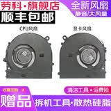 劳科（LAOKE） 小米 15.6 PRO 风扇  Xiaomi mi air 15.6散热风扇 CPU显卡风扇一对【适用显卡MX150版本】