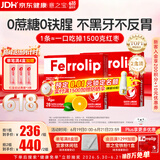 意之宝Ferrolip补铁剂经期补气血孕妇女性成人高效补铁【2盒装】20袋/盒