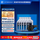 采埃孚（ZF）马自达6档自动变速箱油重力换油套装昂克赛拉/阿特兹/CX4/CX5 5L