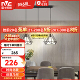 雷士（NVC）led餐厅吊灯具餐桌灯饰北欧简约可调节卧室吧台创意几何3头带光源