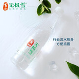 黄山无极雪饮用天然矿泉水518ml*24瓶*1箱  电解质水 1箱