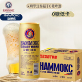 汉姆罗汉参超干0糖0脂嘌呤检测低卡精酿啤酒24罐330ml中秋礼整箱 330mL 24罐 整箱