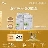 阿芙积雪草滋润倍护男女士面膜25mlx10片 舒缓补水