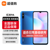 小米 红米9A 智能老年机 老人机备用机 晴空蓝【红米9A】 全网通4G+64G