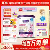 纽康特特殊医学用途婴儿氨基酸配方食品 纽康特氨基酸 400g*2罐 预计食用6-8天
