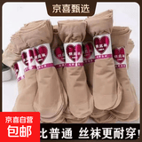 女士钢丝袜短丝袜子四季女短筒丝袜女薄款春夏天妈妈袜耐穿面膜袜 肤色10双 均码