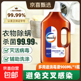 卫驰衣物除菌消毒液室内家具卫生间儿童宠物玩具洗衣抑菌消毒松木 【尝鲜单瓶】900ml*1瓶