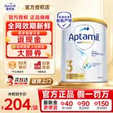 爱他美（Aptamil）澳洲白金版含DHA叶黄素 婴幼儿配方牛奶粉900g 3段 900g 【1-3岁】效期28年2月-28年5月 1罐装【价保30天 买贵退差】
