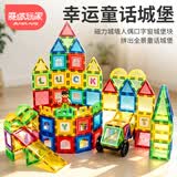魔磁玩家（ MAGPLAYER）彩窗磁力片儿童玩具3-6岁男女孩磁力积木益智玩具生日礼物158件