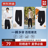 京东京造男士休闲裤子夏季男款潮流透气宽松显高束脚裤 黑色M