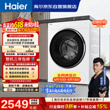 海尔（Haier）全自动迷你滚筒5KG 内衣婴儿洗衣机小型 洗内裤袜子 精华洗 家电补贴京东自营 XQG50-DE57DU1