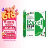 Excel数据处理与分析案例视频教程excel数据分析 excel教程大数据分析excel函数从入门到精通教材