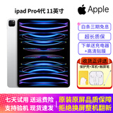 原装苹果 Apple iPad Pro系列 11/10.5英寸16-22款二手平板电脑 95新22款pro-256g 11寸 wifi版本