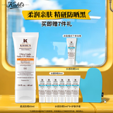 科颜氏（Kiehl's）柔润防晒隔离乳60ml 小橘盾防晒霜保湿修护抗皱生日礼物