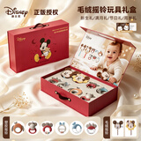 迪士尼（Disney）毛绒摇铃玩具礼盒单层贺卡0-6新生儿见面礼婴儿早教启蒙国庆礼物