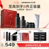 优时颜（UNISKIN）黑引力[水150ml+乳100g+轻盈面霜50g]+控油洁面100g生日礼物