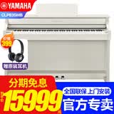 雅马哈电钢琴CLP825/CLP835立式进口88键重锤成人儿童家用专业电子钢琴 CLP835WB蜡白色+原装耳机礼包