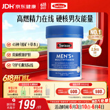 Swisse斯维诗 男士复合维生素 维B维D维C维E钙铁锌镁硒 营养包 120片/瓶