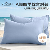 皇冠枕头套48x74cm一对装枕巾A类女男士睡觉专用夏季枕头抱枕芯套单人