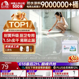 雨虹防水聚脲免砸砖防水胶 卫生间厨房透明防水涂料补漏王渗透剂 375g