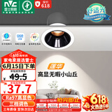 雷士（NVC）LED射灯客厅过道背景嵌入式防眩小山丘铝材7瓦三色黑杯【莲华】