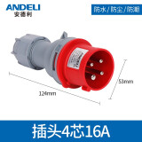 安德利（ANDELI）工业插座插头防水航空插头4芯5芯3芯16A/32A公母三相大功率连接器 四芯16A插头（公头）