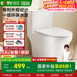 四季沐歌 普通马桶家用虹吸式坐便器抽水易洁釉面大冲力节水静音包安装 【一级水效-外观专利】114P 【坑距295-395选择】 305/300mm