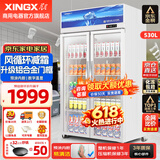 星星（XINGX）展示柜冷藏保鲜柜 双开门立式冰柜饮料柜商用冰箱冷柜风直冷麻辣烫超市便利店蔬菜水果啤酒酒水柜 530升 双门风循环 LSC-518Y