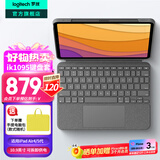 罗技（Logitech）随行系列ipad Pro键盘保护套 苹果平板妙控键盘保护壳 配备触控板 外接小键盘可拆卸折叠 带笔槽 iK1095适用iPad Air第四代10.9英寸