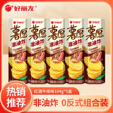 好丽友（ORION） 薯愿混合多口味薯片焙烤非油炸番茄原味膨化食品儿童网红零食 红酒牛排味104g*5盒