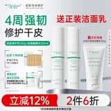 雅莎尔保湿修护水乳2件套装 面部舒缓敏感肌肤乳液保湿肤品送女友礼物 修护乳150g+嫩颜水150ml