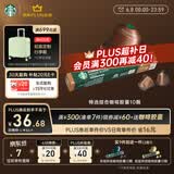 星巴克（Starbucks）胶囊咖啡 特选综合中烘黑咖啡5.2g*10颗  适配Nespresso胶囊机