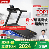 佑美U4Ultra跑步机家庭用智能登山爬坡全折叠走步机2026新款T09-05