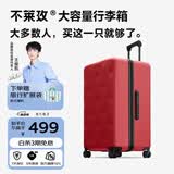 不莱玫大容量行李箱拉杆箱旅行箱密码箱商务学生托运箱22plus红色