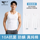 七匹狼【全新升级7A抑菌】纯棉背心男士高弹力运动吸汗透气2件装