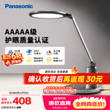 松下（Panasonic）台灯护眼学习儿童护眼台灯护眼学习灯智能调光台灯致儒AAAAA级