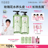 半亩花田【孙颖莎】花水去屑洗发水控油蓬松止痒洗头膏持久留香男女士两瓶