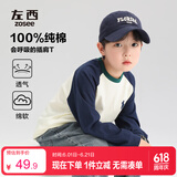 左西男童长袖T恤2026春秋款儿童纯棉打底衫插肩撞色百搭 红色 170