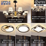 欧普照明（OPPLE）2026新款轻奢客餐厅水晶吊灯主灯现代简约大气全屋套餐灯具组合 套餐6-3室2厅三色变光包安